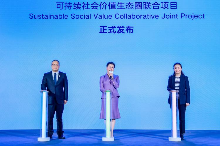 2025可持续社会价值创新大会论坛四：社会创新·生态