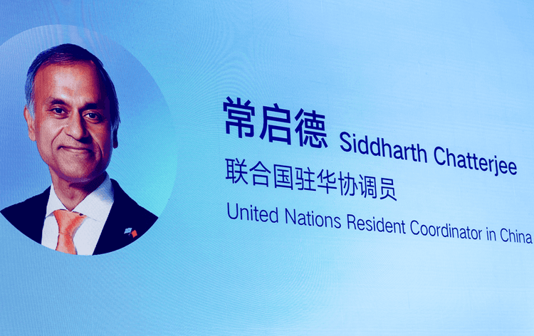 以信任引领未来：联合国驻华协调员谈AI时代的全球合作之道